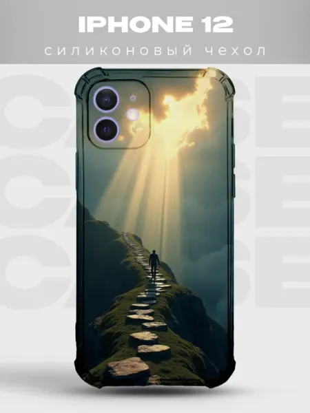 PRINTberries Чехол на iPhone 12 Мотивация