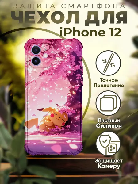 PRINTberries Чехол на IPHONE 12 с принтом пикачу