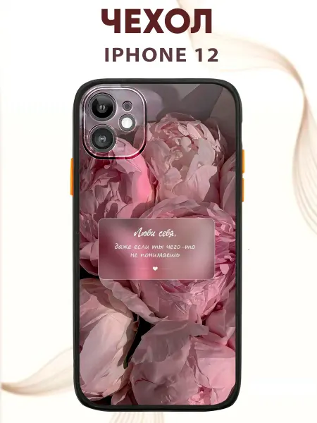 PRINTberries Чехол на IPHONE 12 с принтом пионы