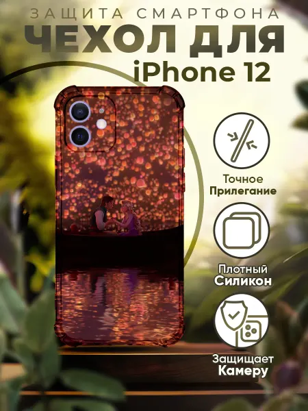 PRINTberries Чехол на IPHONE 12 с принтом рапунцель