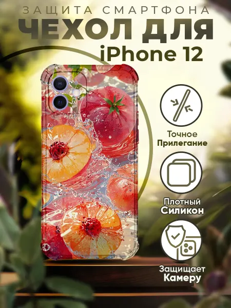 PRINTberries Чехол на IPHONE 12 силиконовый с принтом фрукты