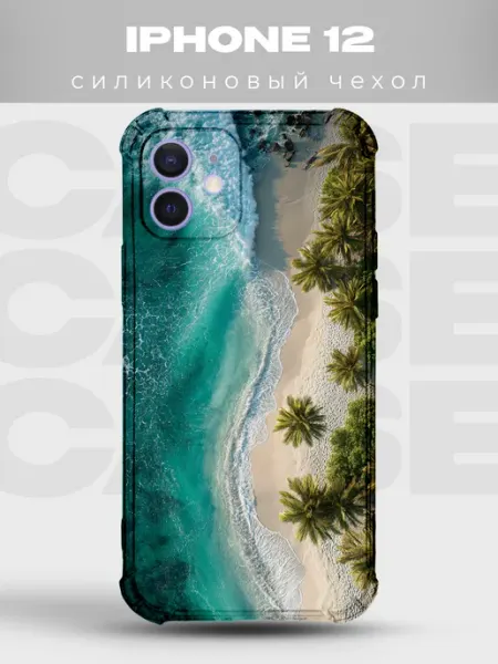 PRINTberries Чехол на iPhone 12 Тропики силиконовый
