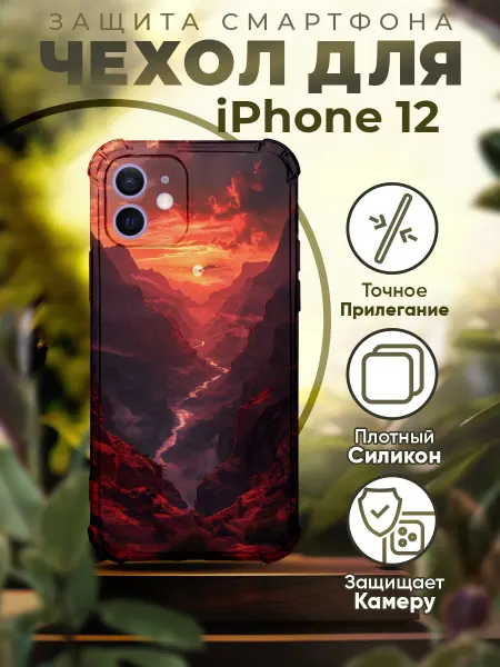 Sofka Чехол на IPHONE 12 силиконовый с принтом горы