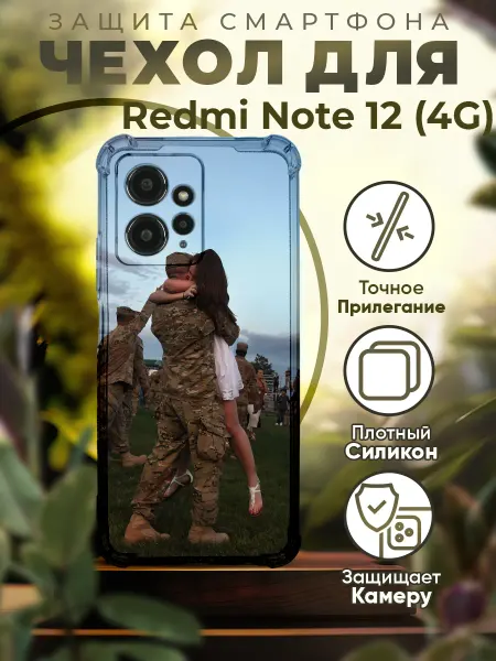 PRINTberries Чехол на REDMI NOTE 12 силиконовый с принтом армия
