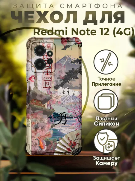 PRINTberries Чехол на REDMI NOTE 12 силиконовый с принтом колаж
