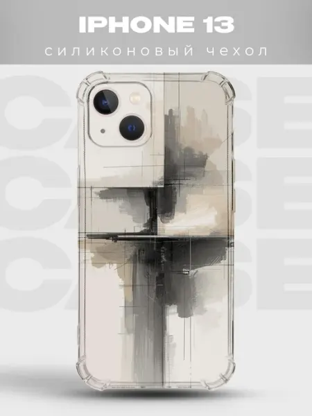 PRINTberries Чехол на iPhone 13 Абстракция силиконовый