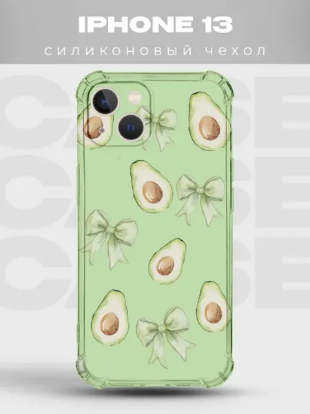 PRINTberries Чехол на iPhone 13 дизайн Авокадо