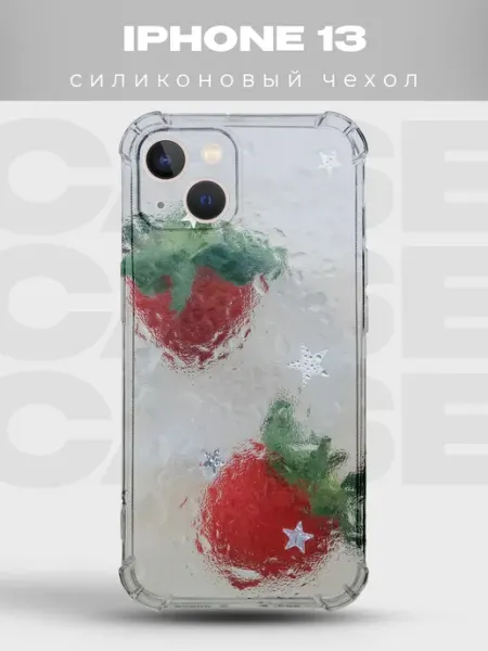 PRINTberries Чехол на iPhone 13 с принтом Клубника