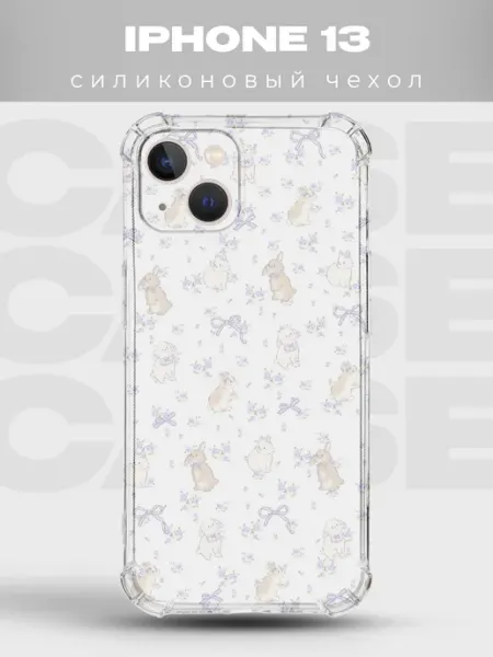 PRINTberries Чехол на iPhone 13 Кролики