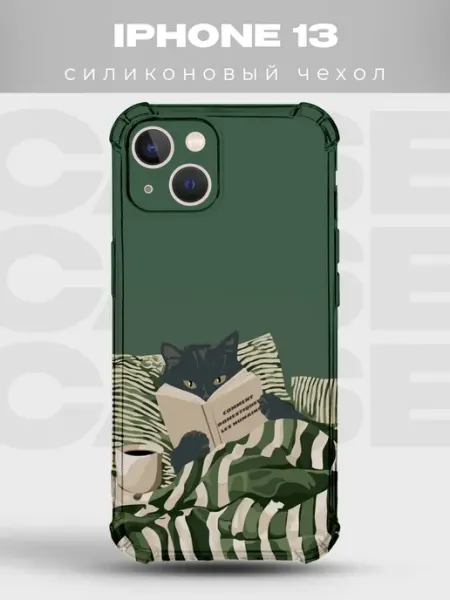 PRINTberries Чехол на iPhone 13 Минимализм силиконовый