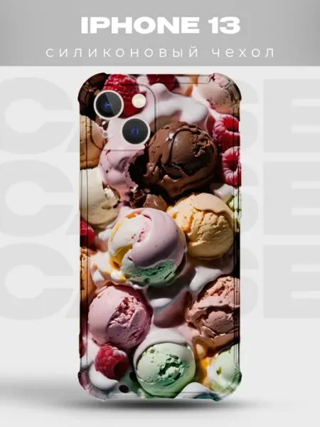 PRINTberries Чехол на iPhone 13 Мороженое