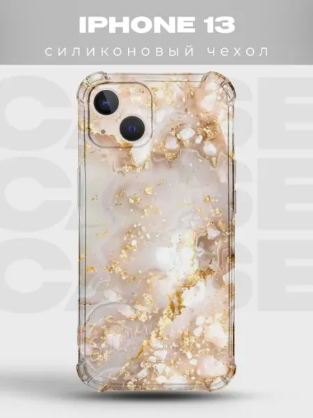 PRINTberries Чехол на iPhone 13 с принтом Мрамор
