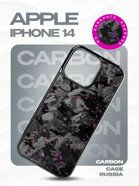 Carbon Case Russia Чехол iPhone 14 кованый карбон MagSafe