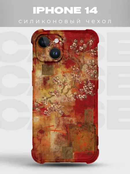 PRINTberries Чехол на iPhone 14 дизайн Абстракция