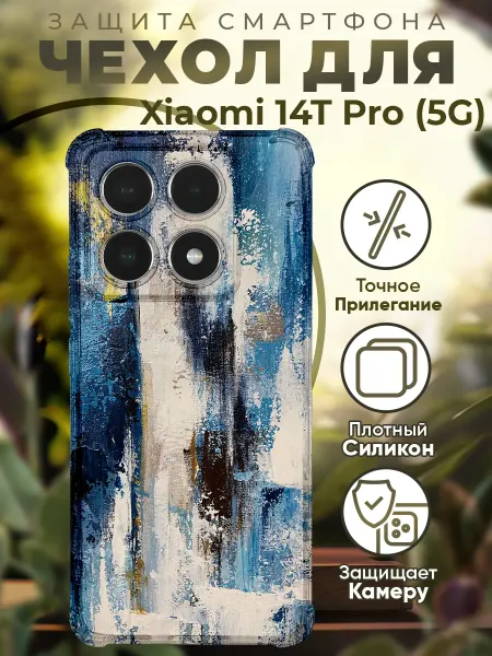 PRINTberries Чехол на Xiaomi 14T Pro с принтом абстракция