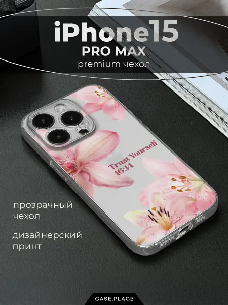 Case Place Чехол на iPhone 15 Pro Max pinterest