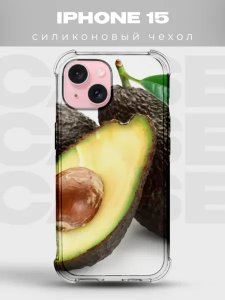 PRINTberries Чехол на iPhone 15 с принтом Авокадо