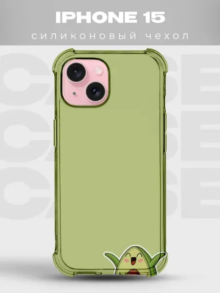 PRINTberries Чехол на iPhone 15 Авокадо