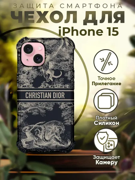 PRINTberries Чехол на IPHONE 15 силиконовый с принтом диор