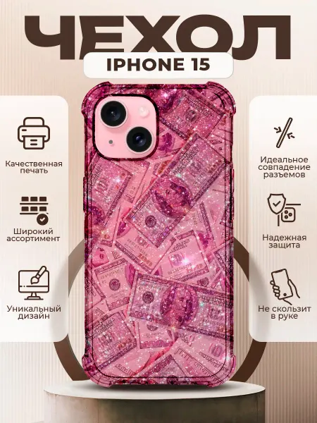 PRINTberries Чехол на IPHONE 15 с принтом доллары