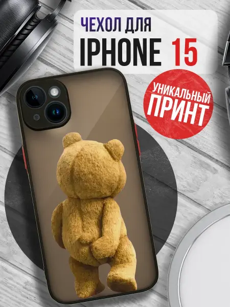 PRINTberries Чехол на IPHONE 15 с принтом медведь тэд