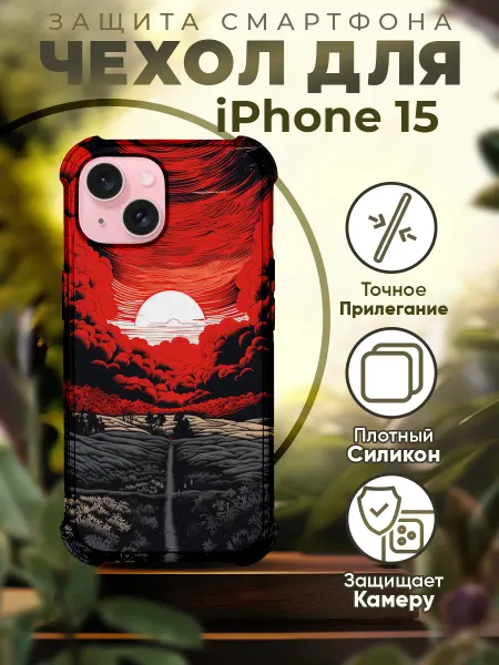 Sofka Чехол на IPHONE 15 силиконовый с принтом Закат