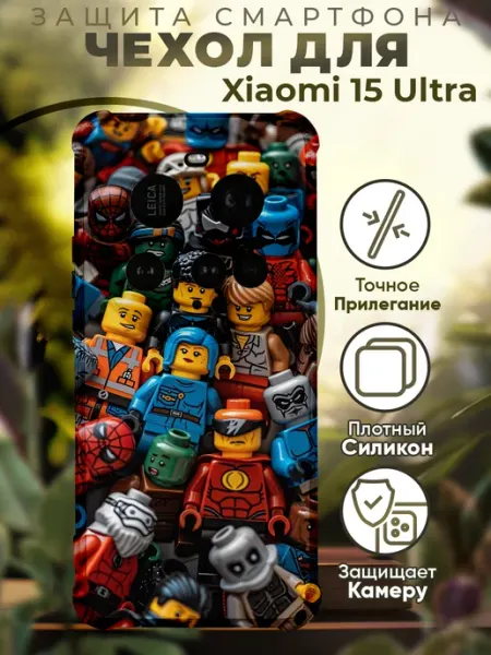PRINTberries Чехол на XIAOMI 15 ULTRA с принтом игрушки лего