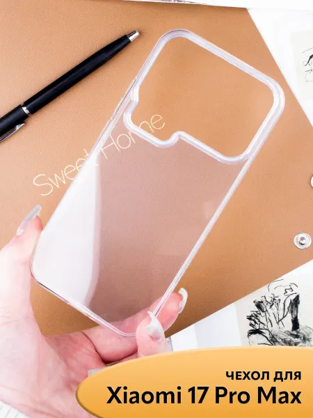 NIK accessories Чехол на Xiaomi 17 Pro Max 5G прозрачный силиконовый