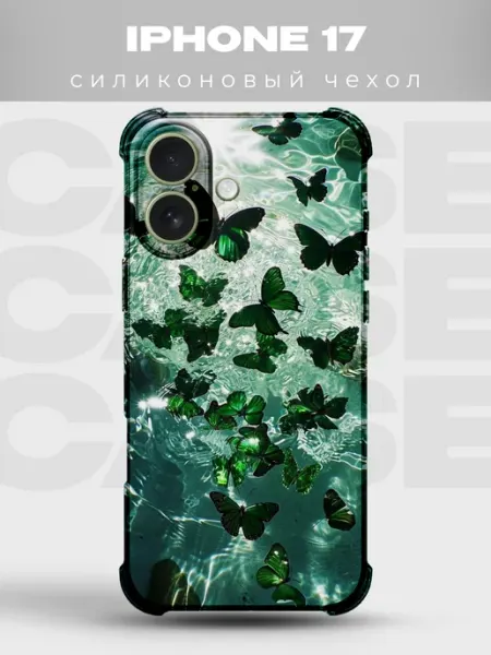 PRINTberries Чехол на iPhone 17 с принтом Бабочки