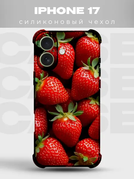 PRINTberries Чехол на iPhone 17 дизайн Клубника