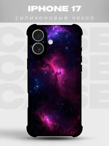 PRINTberries Чехол на iPhone 17 с принтом Космос