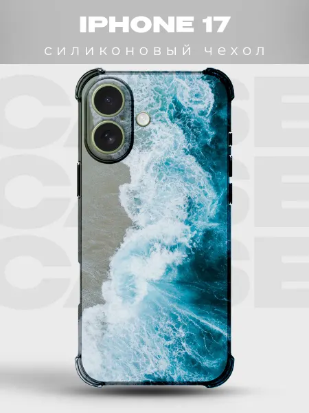 PRINTberries Чехол на iPhone 17 с принтом Океан