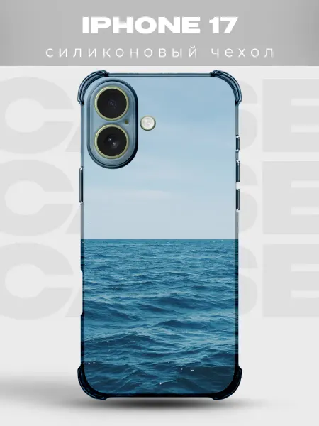 PRINTberries Чехол на iPhone 17 Океан силиконовый