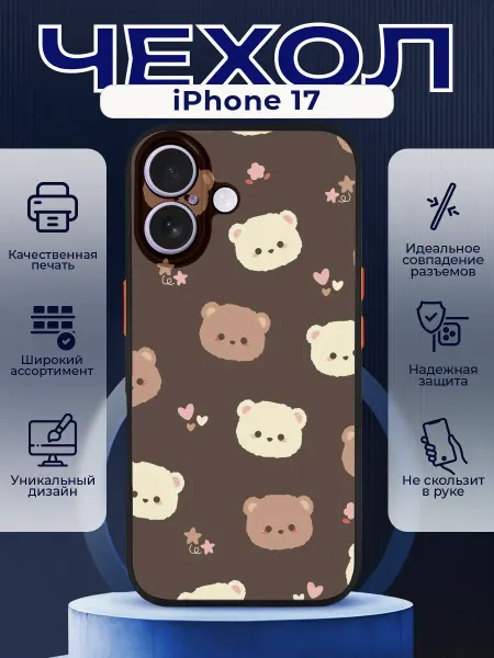 PRINTberries Чехол на IPHONE 17 с принтом сердечки поцелуйчики