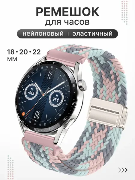 VUXOLO Ремешок универсальный нейлоновый для часов 18, 20 и 22 мм