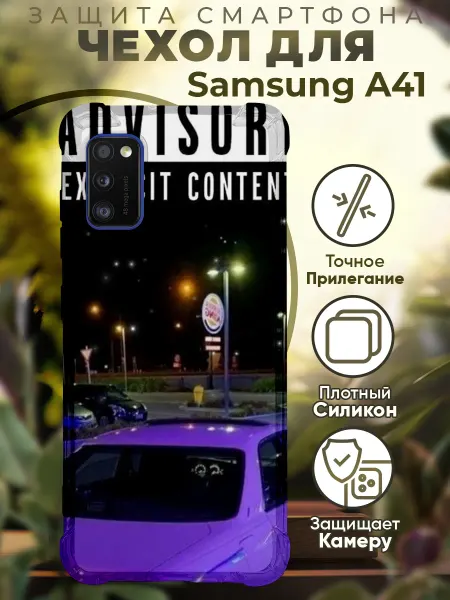 PRINTberries Чехол на SAMSUNG A41 с принтом марк 2