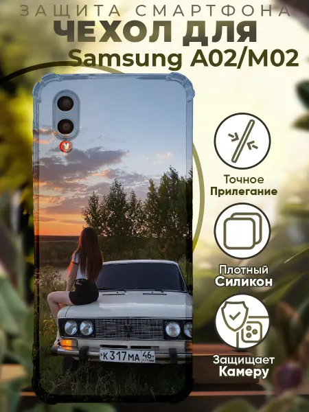 PRINTberries Чехол на SAMSUNG A02 с принтом ВАЗ 2107