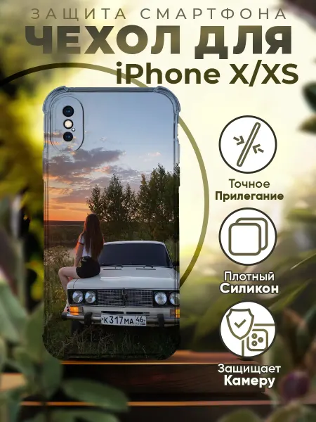 Sofka Чехол на IPHONE X XS силиконовый с принтом ВАЗ 2107