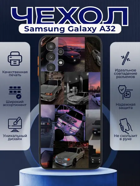 PRINTberries Чехол на SAMSUNG A32 матовый с принтом ВАЗ 2114
