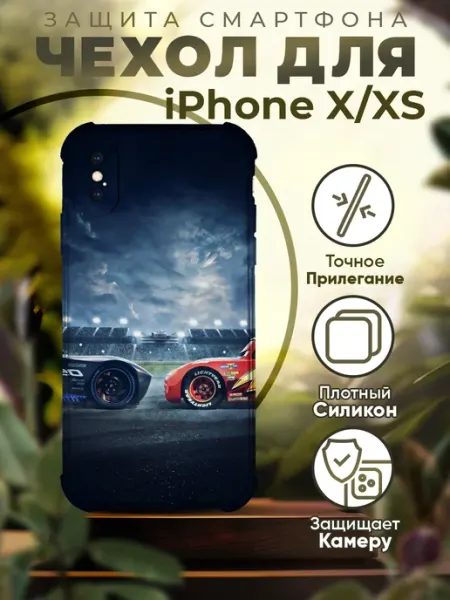Sofka Чехол на IPHONE X XS силиконовый с принтом тачки 3
