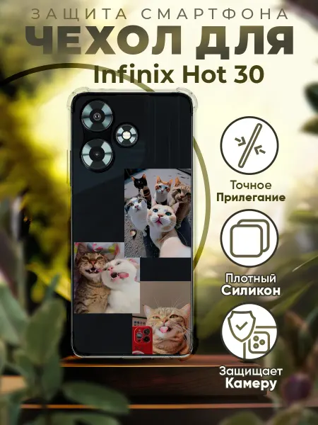 PRINTberries Чехол на INFINIX HOT 30 силиконовый с принтом Котики