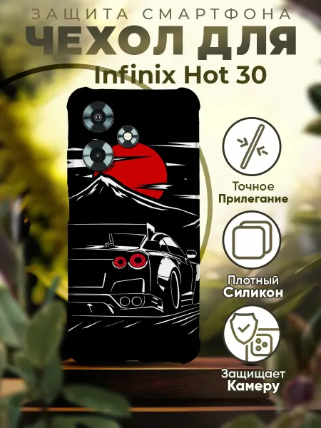 PRINTberries Чехол на INFINIX HOT 30 силиконовый с принтом Машина