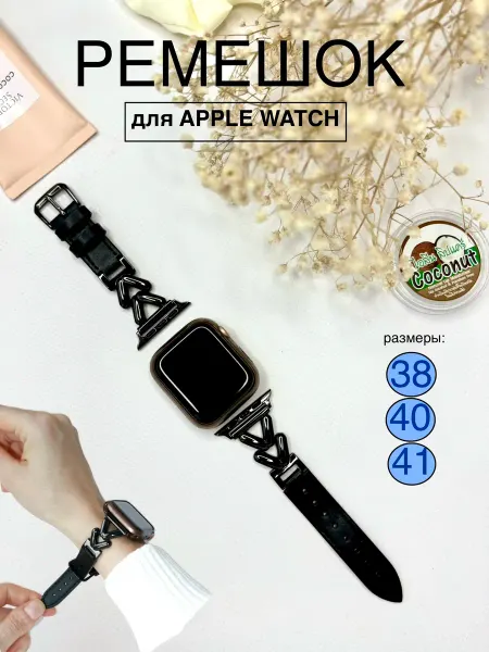 Shefa Ремешок для apple watch 38 40 41