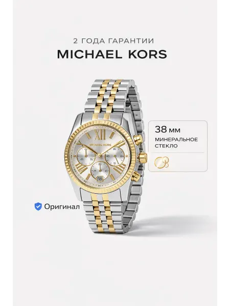 Michael Kors Оригинал часы наручные Lexington MK5955 38мм