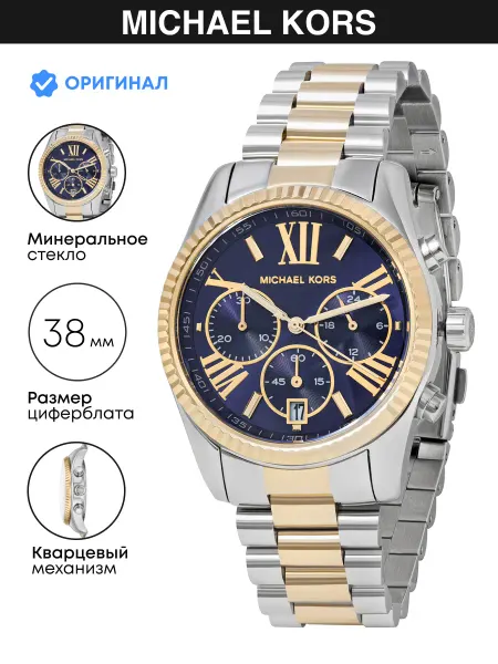Michael Kors Оригинал часы наручные Lexington MK7218 38мм