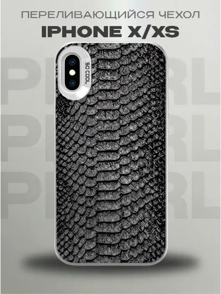 PRINTberries Белый 3D чехол на iPhone X XS Кожа Змеи