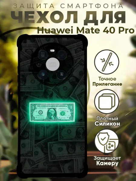 PRINTberries Чехол на HUAWEI MATE 40 PRO с принтом деньги долары