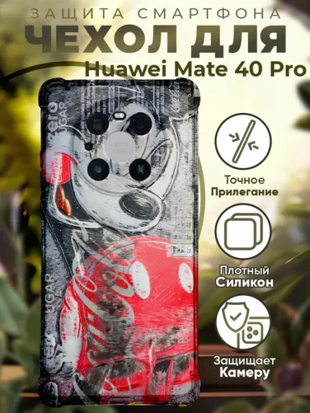 PRINTberries Чехол на HUAWEI MATE 40 PRO с принтом микки маус