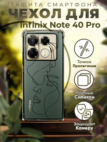 PRINTberries Чехол на INFINIX NOTE 40 PRO силиконовый с принтом эстетика