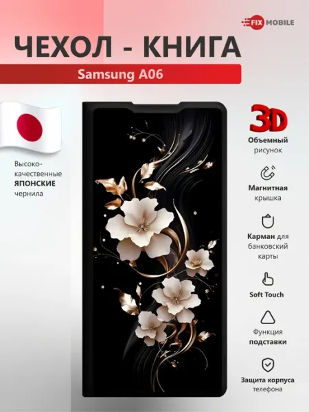 JFK Чехол книжка для Samsung Galaxy A06 (4G, 5G)